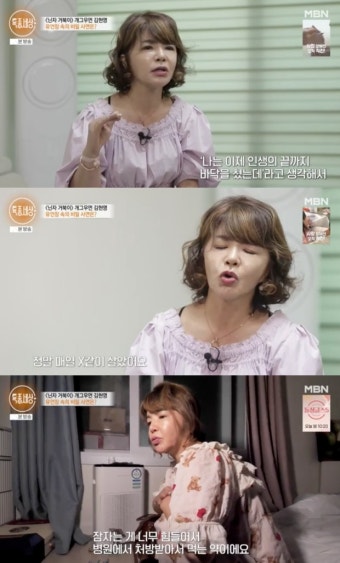 '특종세상' 김현영 충격 근황 