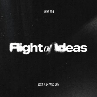 '유니크 밴드' 케이브, 첫 미니앨범 24일 발매