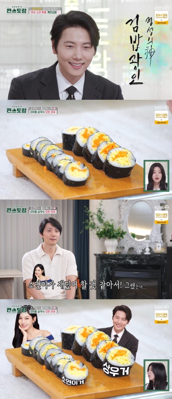 이상우X김소연 부부, 편스토랑에서 로맨틱한 결혼식 앨범 공개