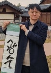 13기 광수 결혼, 개발자 청첩장 공개