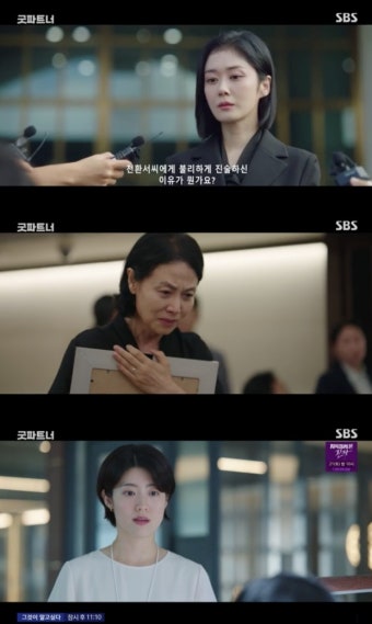 '굿파트너' 장나라, 소신 위해 커리어 포기…곽시양 살인죄로 15년 선고 [TV온에어]