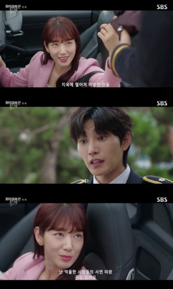 '지옥에서 온 판사' 박신혜, 김재영에 무죄 선고 