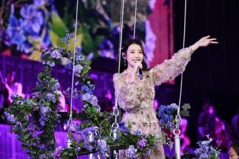 아이유 