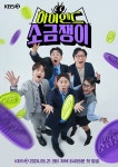소금쟁이 16회 끝으로 종영, 이찬원 삶에 조금이나마 도움이 되었길