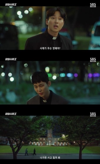 '열혈사제2' 김남길, 서범준에 일침 