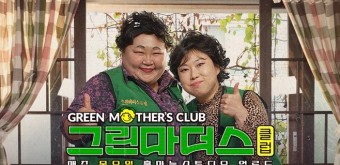 홍윤화, 요리 예능 '그린마더스클럽' MC 발탁…정지선 셰프ㆍ신기루 등 지원사격