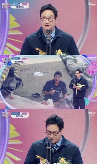 '2024 MBC 방송연예대상' 구성환, 남자 신인상 수상 