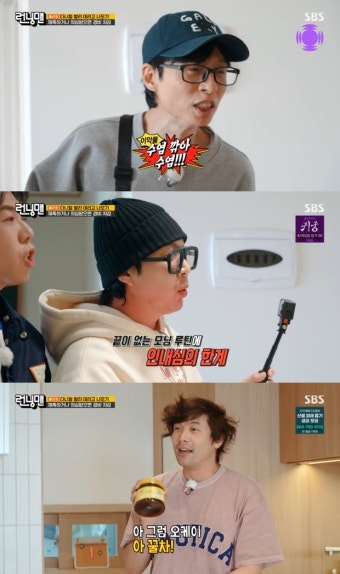 '런닝맨' 최다니엘, 방금 자다 일어난 비주얼 [TV나우]