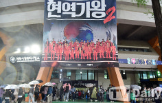 [TD포토] 현역가왕2 전국투어 콘서트 서울 개최