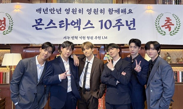 몬스타엑스, 10주년 컴백 D-1! 완전체 공연에 흥미 짙어져