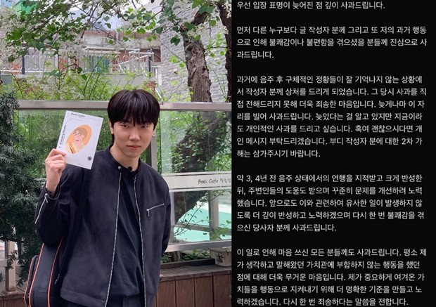 나상현, 음주 상태 성추행 사과…깊은 반성으로 뮤지션 활동에 빨간불