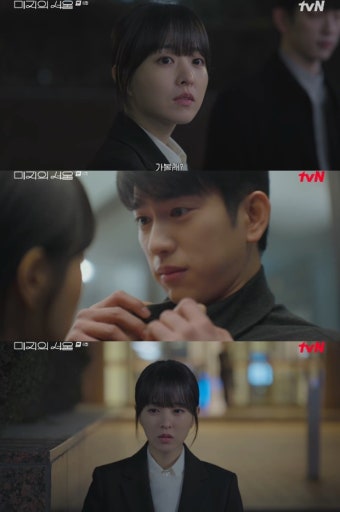 '미지의 서울' 박보영, 박진영·유유진 질투? [TV나우]