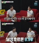 김종국 정자 2억 마리·남성 호르몬 9.98 자랑→김희철 정자 부심 일침 (미우새) [TV온에어]