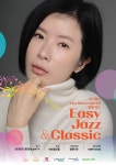박기영 2월 단독콘서트, 재즈 새 도전