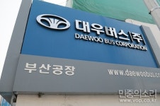 대우버스 부산공장 울산으로 이전... “부산시 뭐했나”