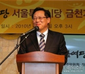 성의를 갖고 구민을 대하는 금천구청장 되겠다