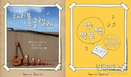 독학으로 배우는 우쿨렐레