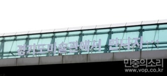 경기도미술관의 친근한 미술관 만들기