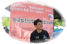 지금은 좀 어렵지만 조합원을 믿고 승리를 낙관한다