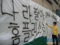 롯데마트에 밀려나고 홈플러스에 내쫓기게 된 김 사장