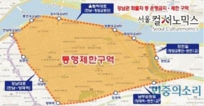 서울시 G20 기간 대중교통 증편키로...교통혼란 불가피