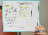 [포토뉴스] 민주노총도 사찰 대상!