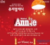 [문화가산책] 품격있는 가족뮤지컬 애니 16일~28일