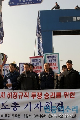 GM대우 비정규직 고공농성 20일째..김영훈,