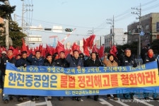 금속노조 한진중공업은 불법 정리해고 철회하라