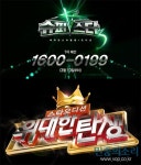지상파 오디션 프로그램, 경쟁 속으로..슈퍼스타K 아성 따라하기?