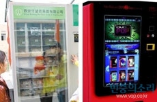 영화직물자판기 | 중국 채소자판기 등장 화제...한국엔 영화자판기도 있다