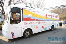 동네방네 찾아가는 민원버스