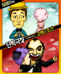 영화값으로 즐기는 연극...단막극장 첫 선