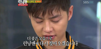 '런닝맨 하차' 송중기 눈물로 아쉬움 토로...송지효.이광수도 '눈물 범벅'