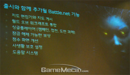 스타크래프트2 베타 이제 PC방에서 하자!