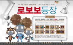 케로로팡팡, 파츠로 조립하는 캐릭터 로보보 등장