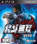 너는 이미 죽어있다, `북두무쌍` 25일 국내 정식 발매!