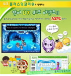 큐플레이, 대교 `플러스 잉글리쉬`와 제휴 이벤트 실시
