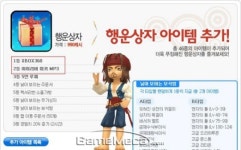 [아뿔싸] 이야소프트, 사행성 아이템 편법 판매로 `물의`