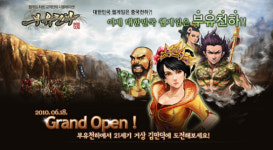 경제 무역 웹게임 `부유천하` 18일 정식 서비스 돌입