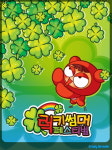 크레이지아케이드비엔비, 럭키썸머 페스티벌 실시
