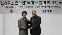 프리우스, 갈라랩 통해 북미 시장 진출한다