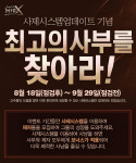 `거두어 주십시오` 미르의전설X 사제 시스템 도입