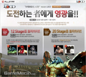 `로코`, 3인 협동 모드 `영광의 콜로세움`에 도전하라