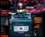 다크에덴, 엔플레이 PC방 혜택 오픈 기념 이벤트 실시