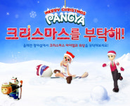 팡야, 크리스마스 컨텐츠 추가 및 이벤트 실시