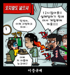 [이구동성] 부처간 힘겨루기로 흔들리는 게임산업