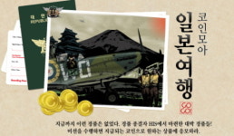 히어로즈 인 더 스카이, 시즌2 기념 이벤트 실시