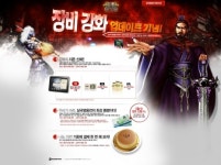 삼국영웅전, 장비 제작과 강화 시스템 업데이트