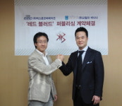 빅스푼코퍼레이션, 레드블러드 퍼블리싱 계약 체결